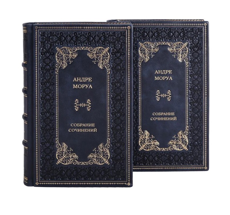 Эксклюзивное издание книги Андре Моруа. Собрание сочинений в 10 томах в кожаном переплете