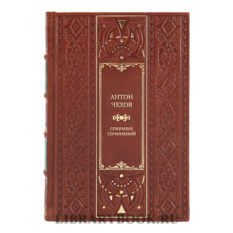 Элитные книги Собрание сочинений Антон Чехов в 4 томах