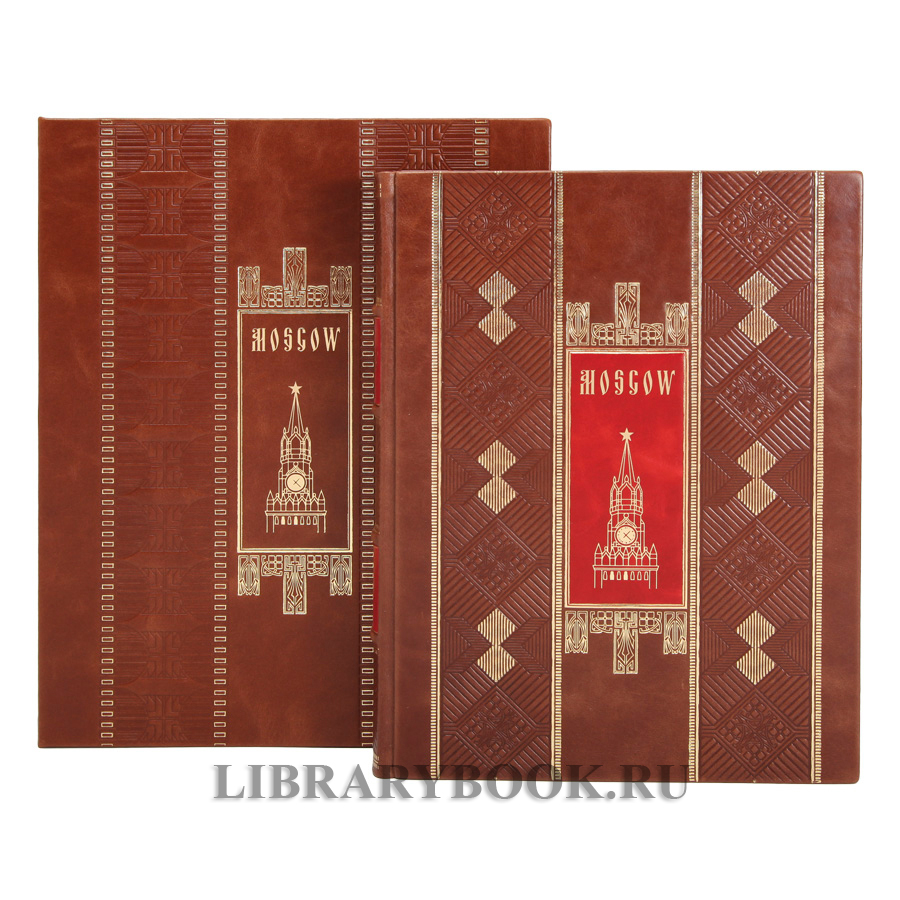 Эксклюзивное издание книги Mosсow в кожаном переплете