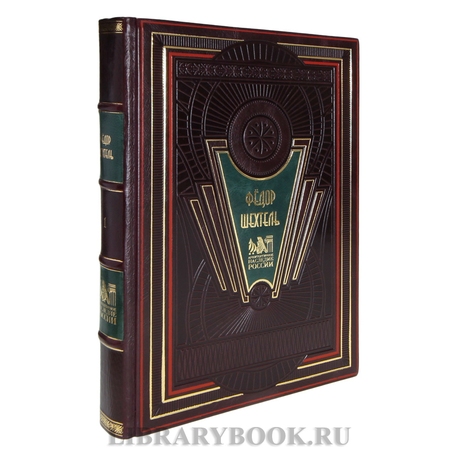 Эксклюзивные книги Архитектурное наследие России в 15 томах в кожаном переплете