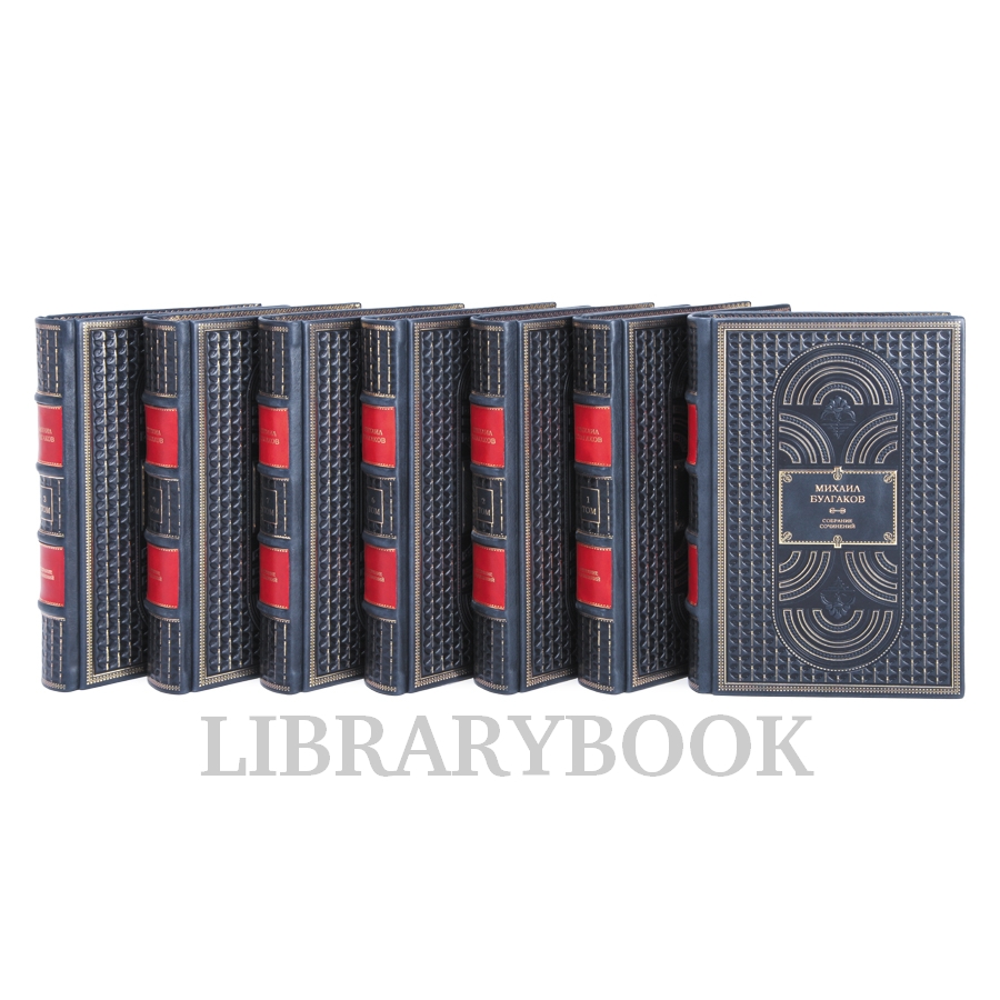 Подарочные книги Михаил Булгаков Собрание сочинений в 10 томах в кожаном переплете