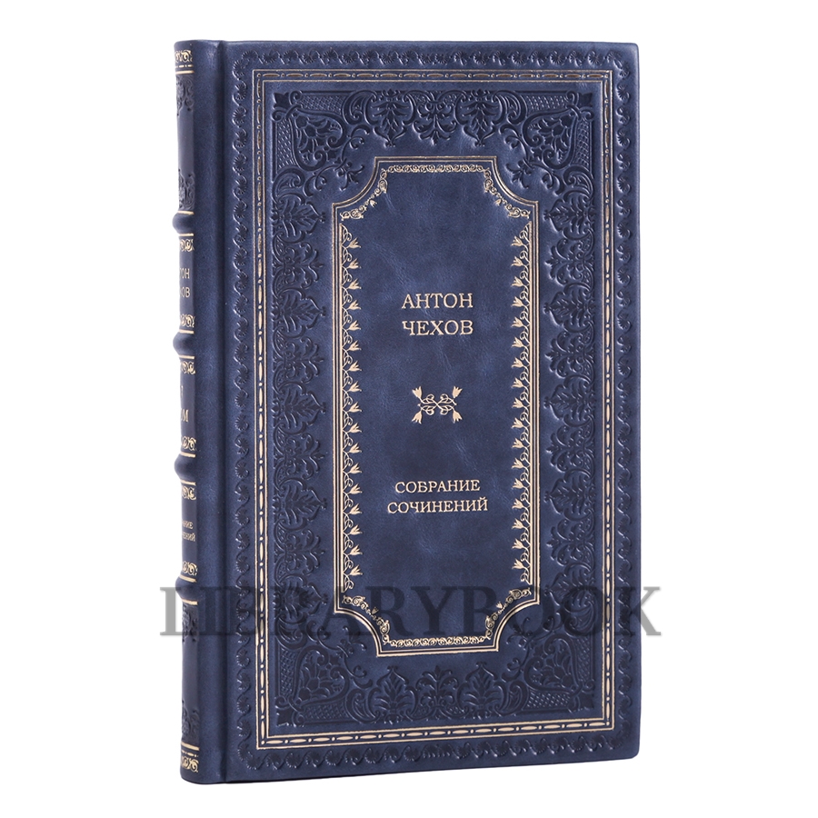 Коллекционные книги Антон Чехов. Собрание сочинений в 15 томах в кожаном переплете