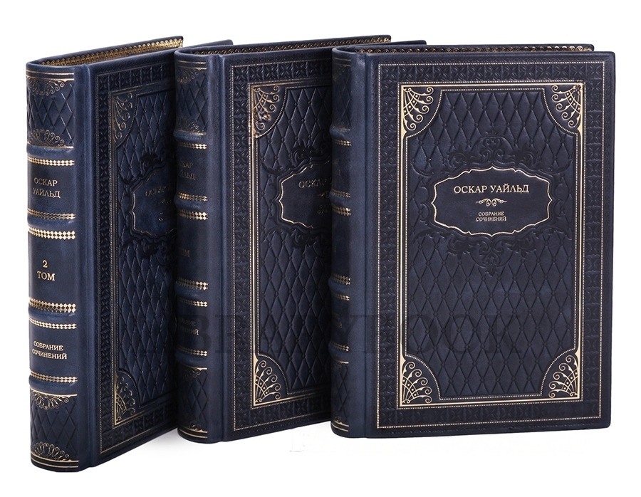Эксклюзивное издание книги Оскар Уайльд. Собрание сочинений в 3 томах в кожаном переплете