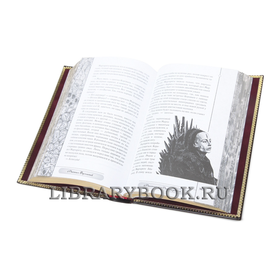 Коллекционная книга Мастер и Маргарита Михаил Булгаков в кожаном переплете