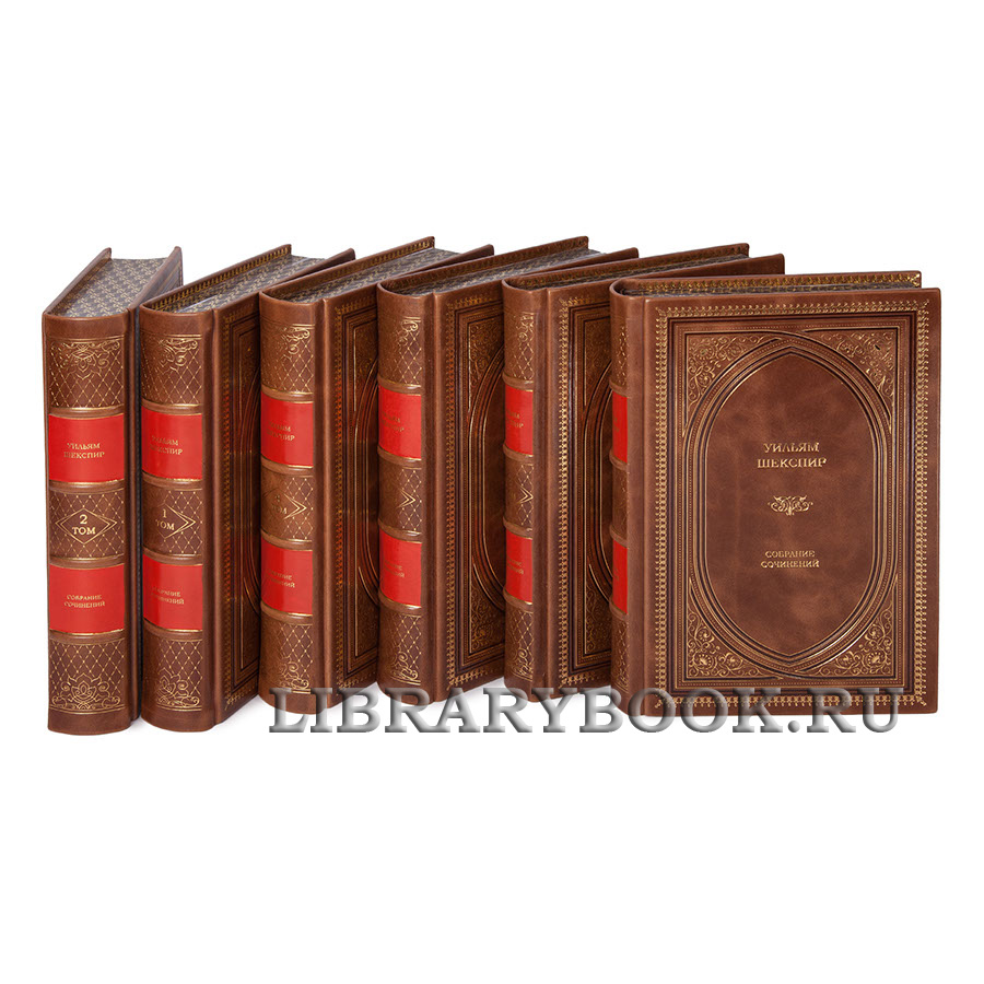 Подарочное издание книги Уильям Шекспир собрание сочинений в 6 томах в кожаном переплете