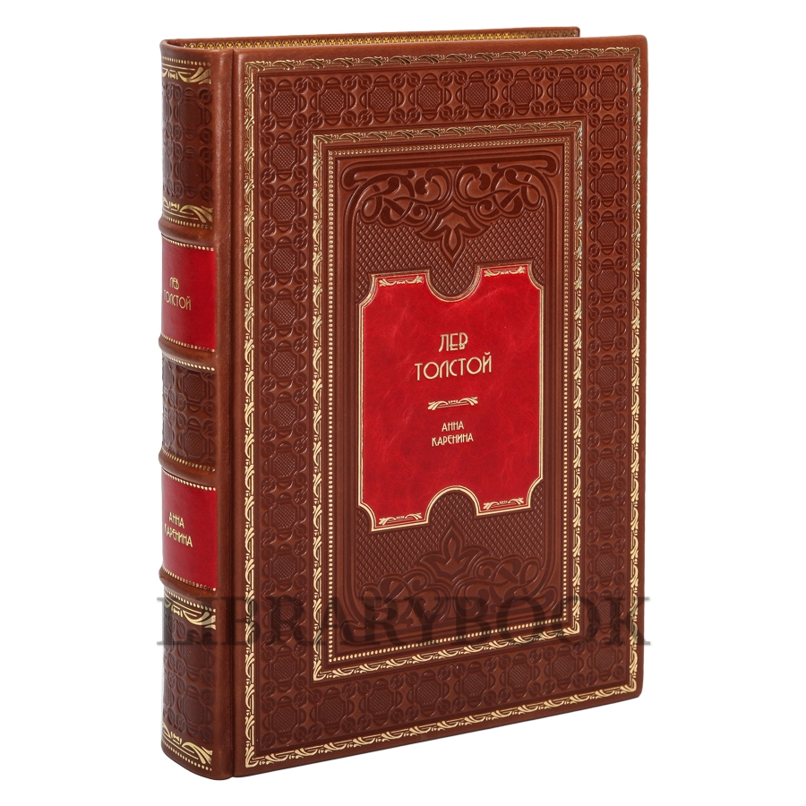 Подарочное издание книги Анна Каренина Лев Толстой в кожаном переплете