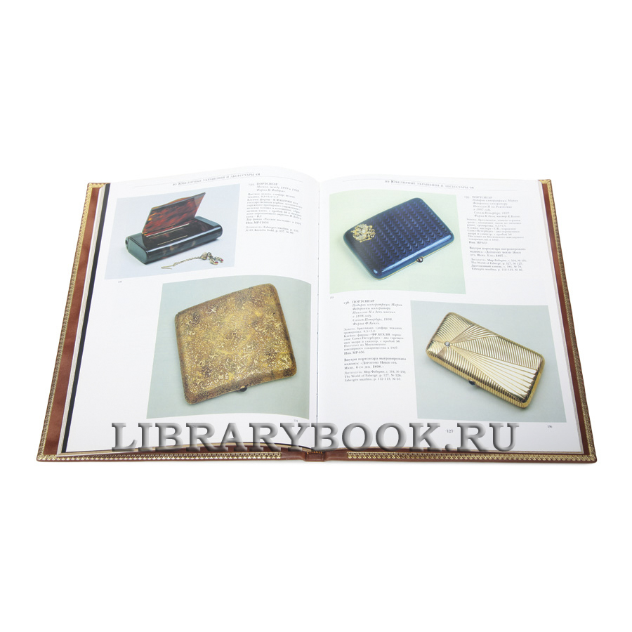 Коллекционная книга Фаберже. Великие ювелиры России Татьяна Мунтян в кожаном переплете