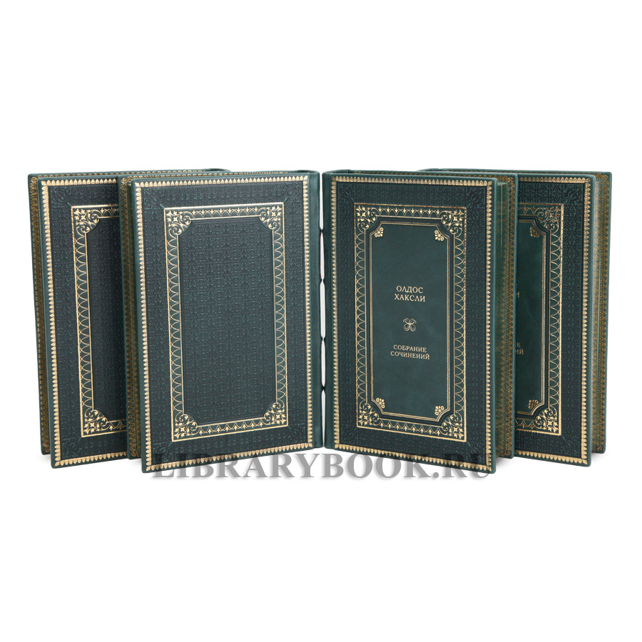 Подарочные книги Олдос Хаксли Собрание сочинений в 4 томах в кожаном переплете