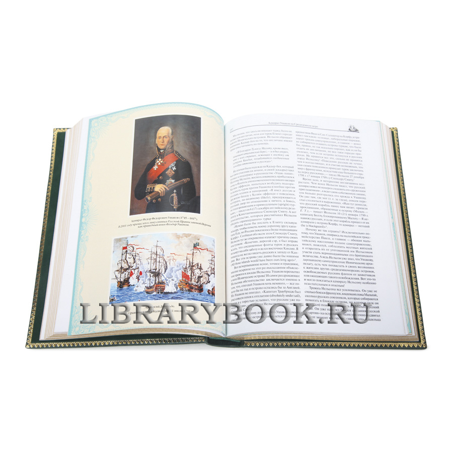 Коллекционные книги Российская императорская библиотека в 35 томах в кожаном переплете