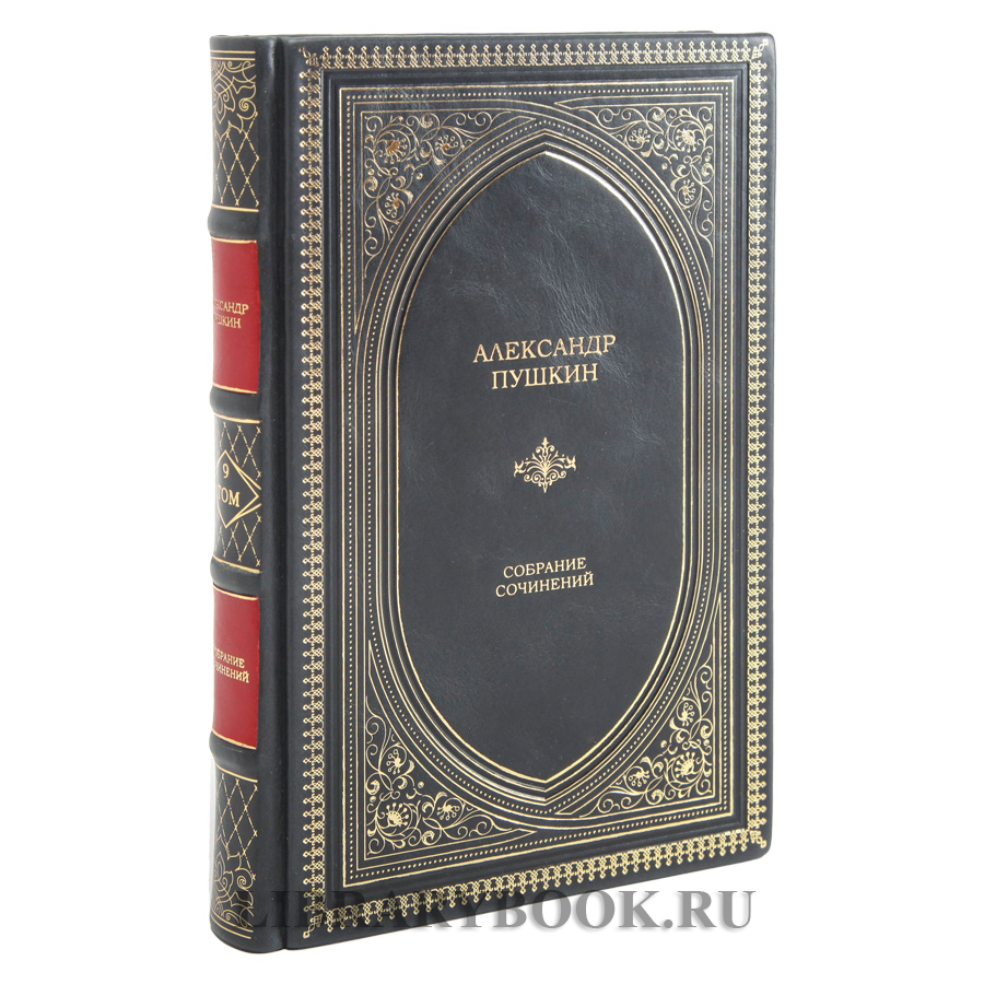 Элитные книги Пушкин Александр Сергеевич. Собрание сочинений в 10 томах в кожаном переплете