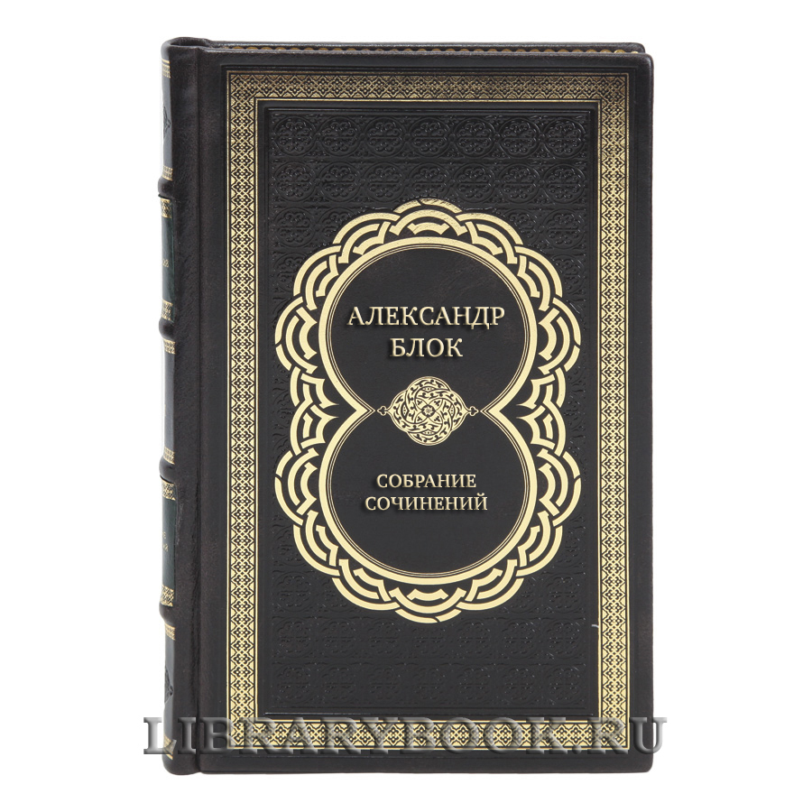 Эксклюзивные книги Собрание сочинений Александр Блок в 6 томах