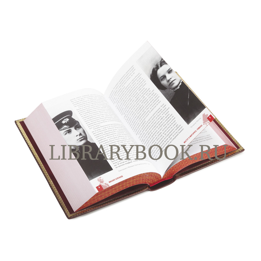 Эксклюзивное издание Михаил Булгаков  Мастер и Маргарита в кожаном переплете