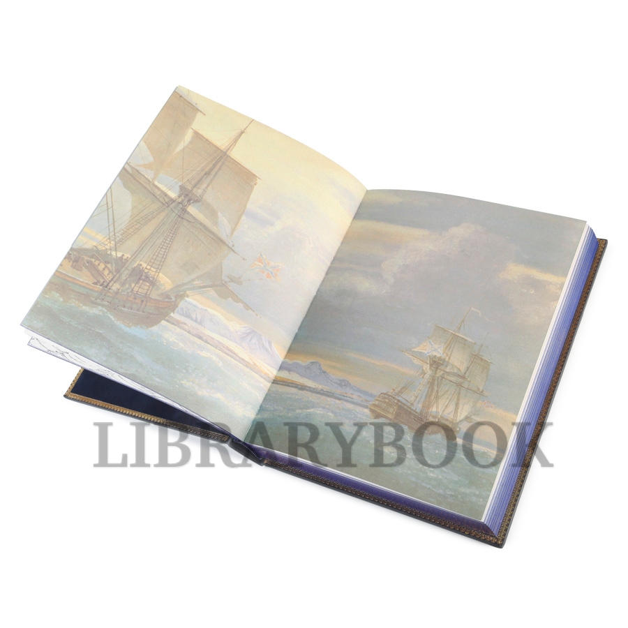 Эксклюзивное издание книги История российского флота в кожаном переплете