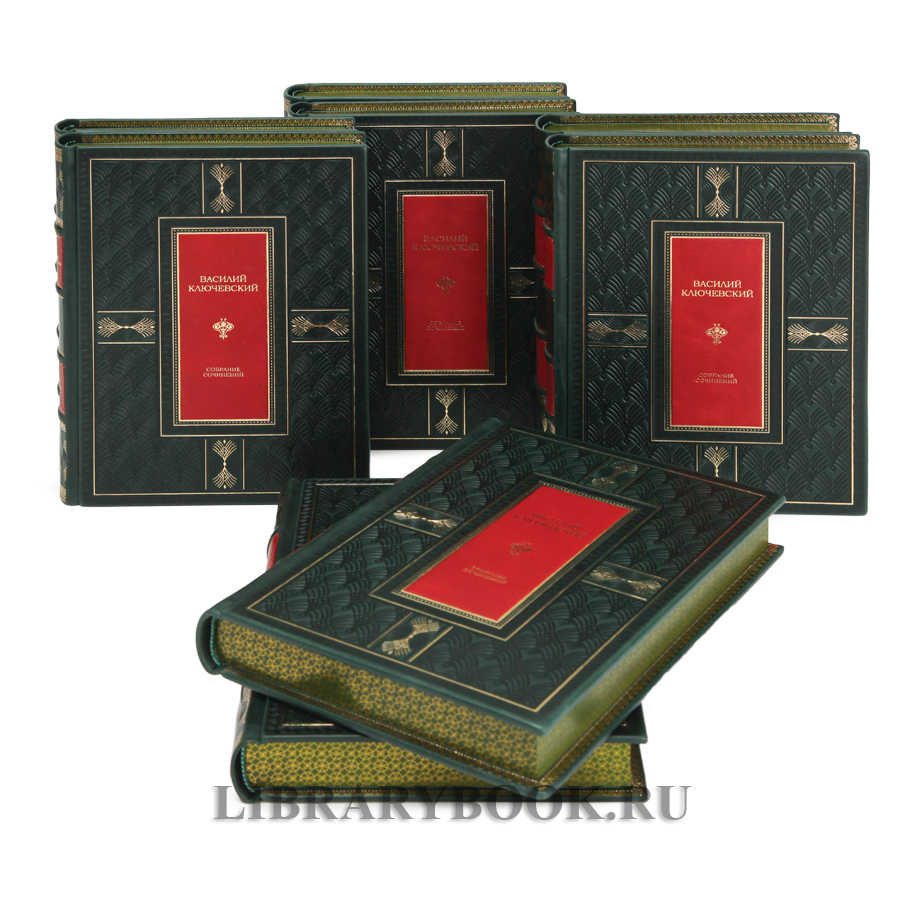 Эксклюзивное издание книги Ключевский Василий Собрание сочинений в 8 томах в кожаном переплете