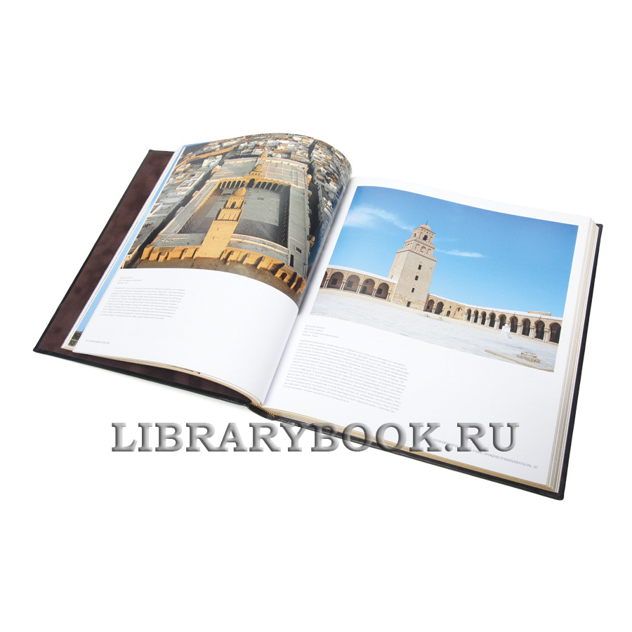 Подарочная книга Исламское искусство Лука Моццати в кожаном переплете