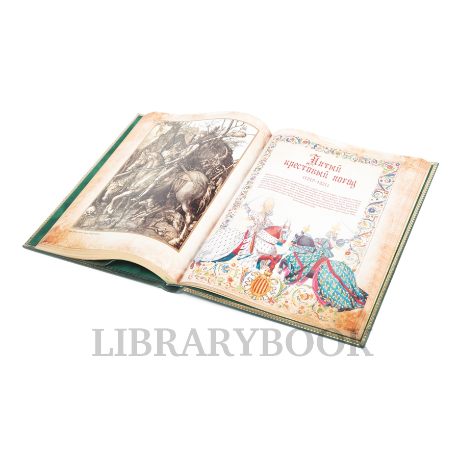 Элитное издание книги История крестовых походов Успенский Федор в кожаном переплете