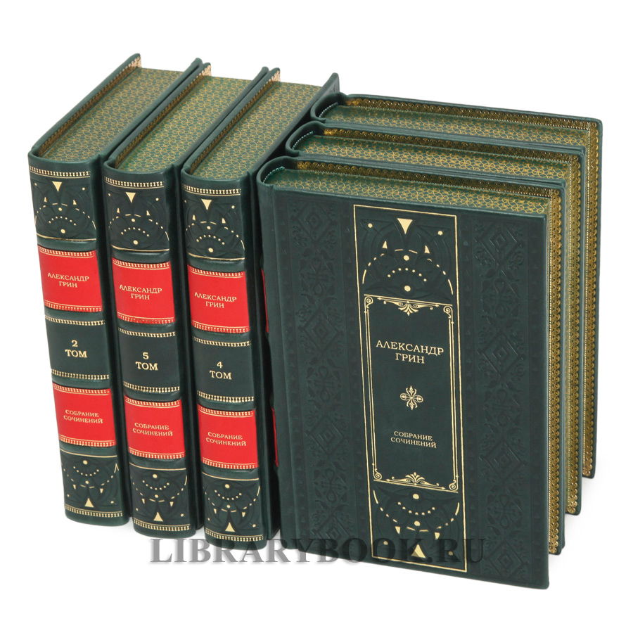 Подарочное издание книги Александр Грин. Собрание сочинений в 6 томах в кожаном переплете