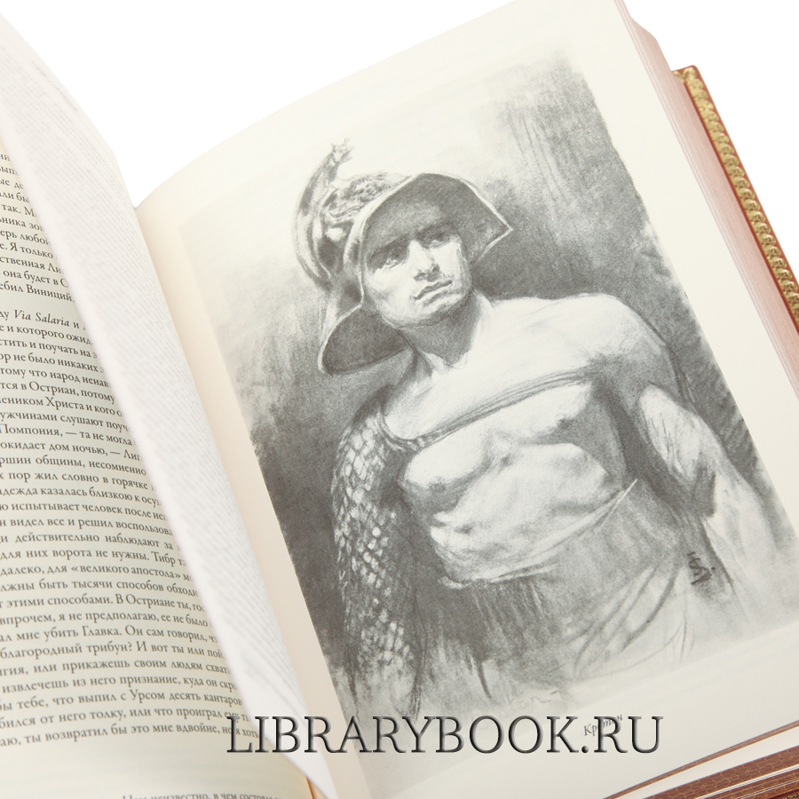 Подарочная книга Камо грядеши Генрик Сенкевич в кожаном переплете