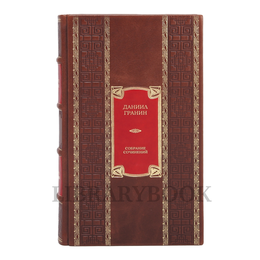 Коллекционное издание книги Даниил Гранин. Собрание сочинений в 8 томах в кожаном переплете