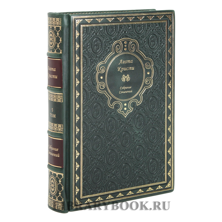 Элитные книги Агата Кристи собрание сочинений в 13 томах в кожаном переплете