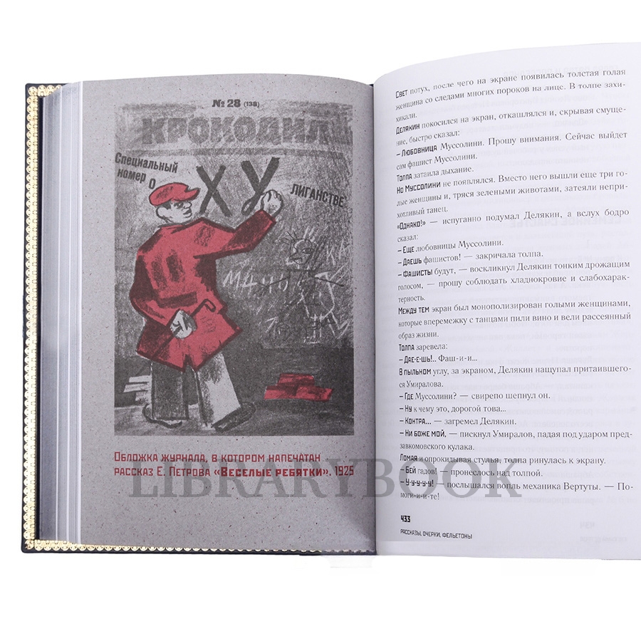 Коллекционные книги Илья Ильф, Евгений Петров Собрание сочинений в 5 томах в кожаном переплете