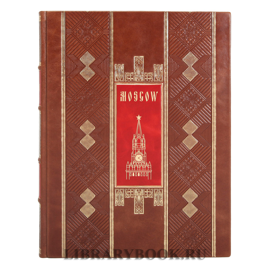 Эксклюзивное издание книги Mosсow в кожаном переплете