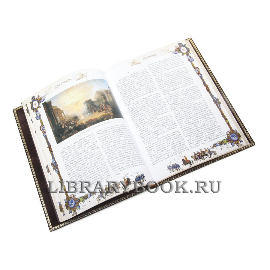 Подарочная книга Большая книга власти в кожаном переплете