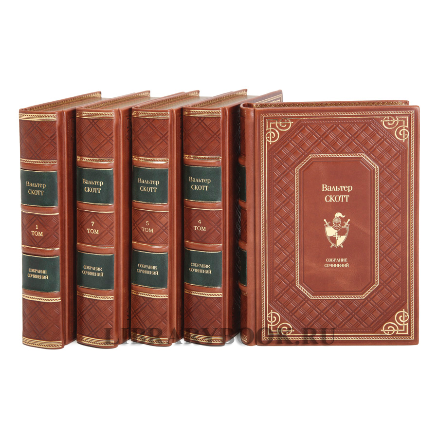 Элитное издание книг Вальтер Скотт собрание сочинений в 7 томах в кожаном переплете