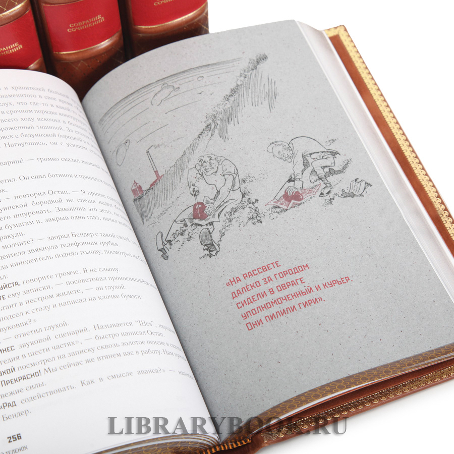 Коллекционное издание книги Илья Ильф и Евгений Петров. Собрание сочинений в 5 томах в кожаном переплете
