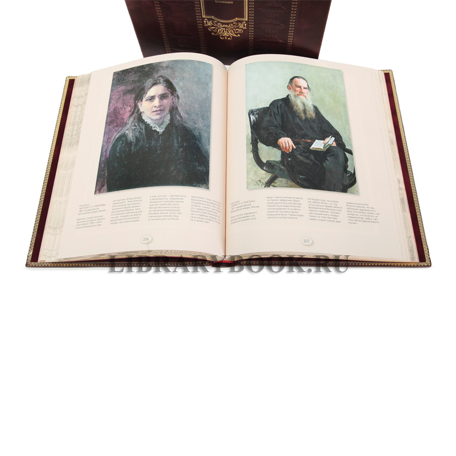 Элитное издание Павел Третьяков и его знаменитая коллекция в кожаном переплете