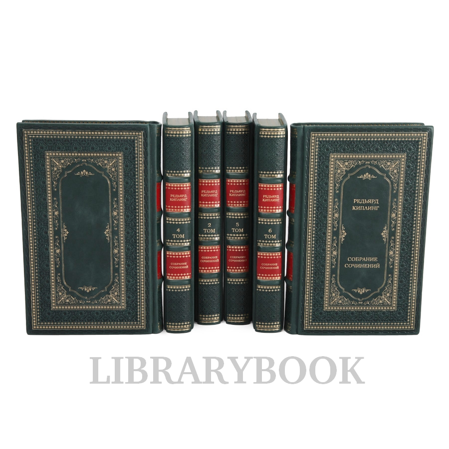 Эксклюзивное издание книги Редьярд Киплинг. Собрание сочинений в 6 томах в кожаном переплете