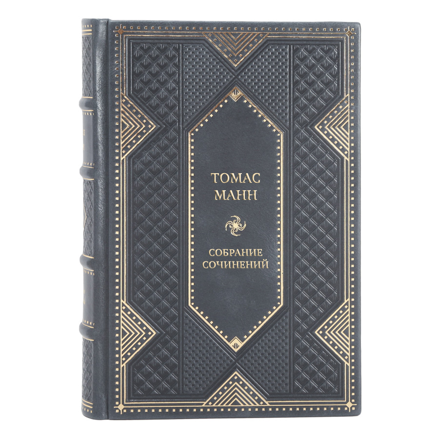 Коллекционные книги Томас Манн Собрание сочинений в 8 томах