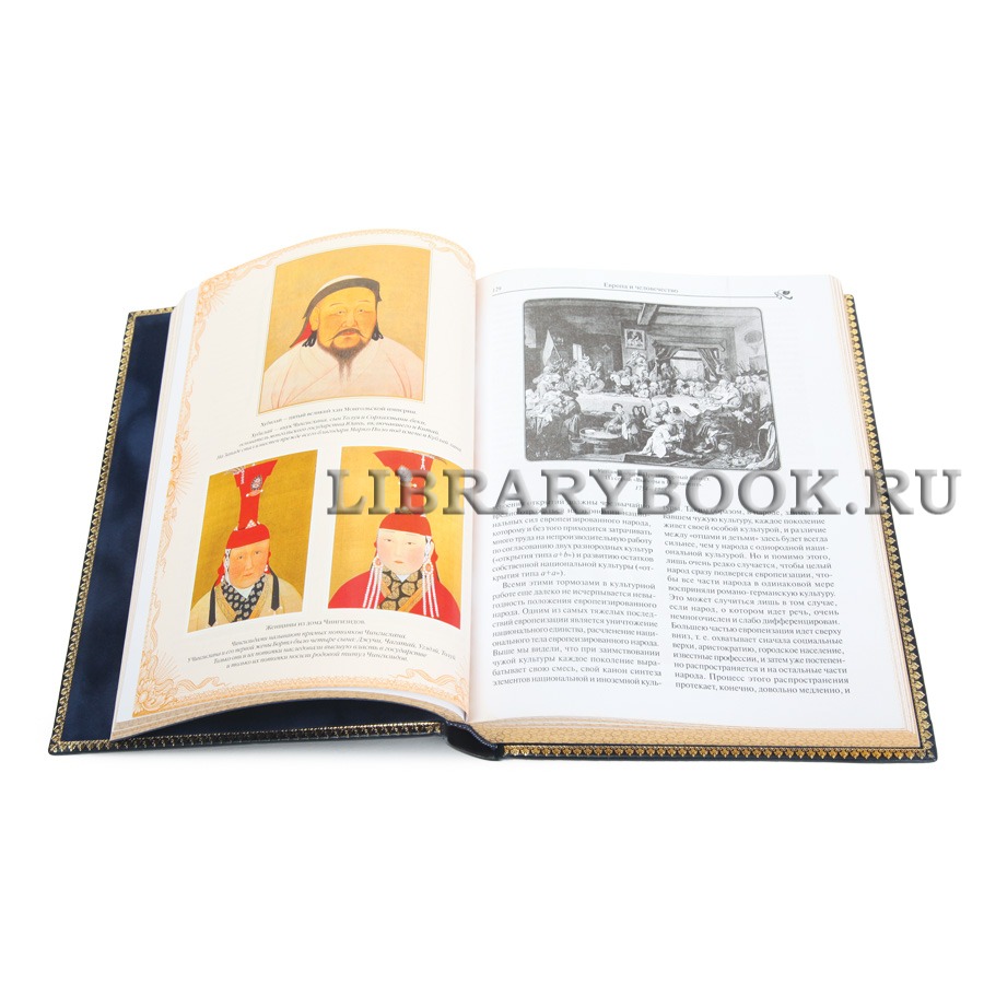 Коллекционная книга Николай Трубецкой Наследие Чингисхана