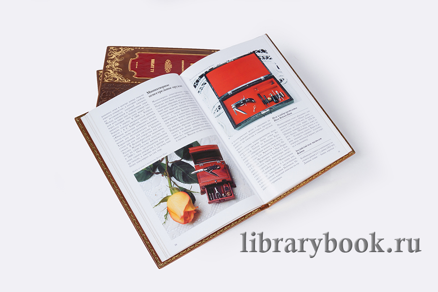 Иллюстрированная энциклопедия «Оружие» в 4 томах Хартинк А.Е. в кожаном переплете