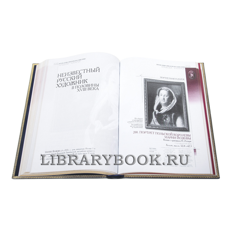 Эксклюзивная книга Портретное собрание графов Шереметевых в усадьбе Кусково. Альбом - каталог Наталья Преснова в кожаном переплете