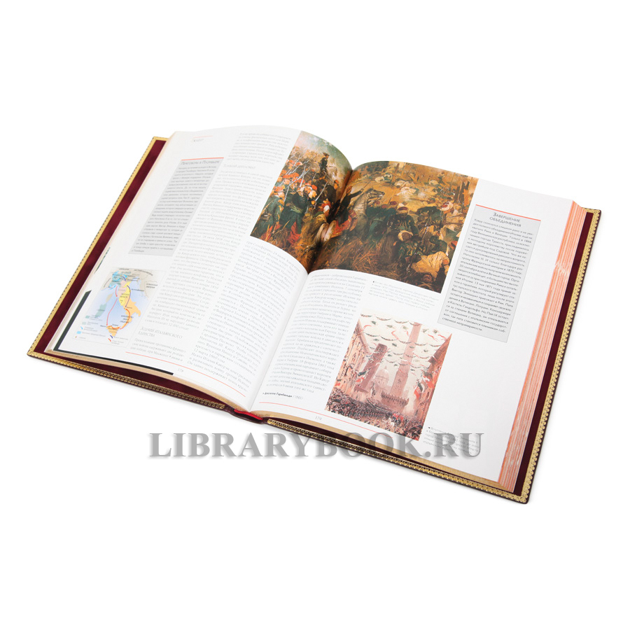 Коллекционное издание книг Творцы всемирной истории в 4-х томах в кожаном переплете