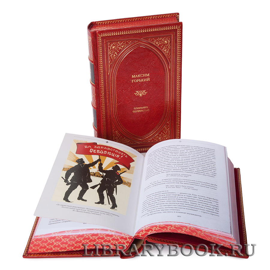 Элитное издание книги Максим Горький. Собрание сочинений в 7 томах в кожаном переплете
