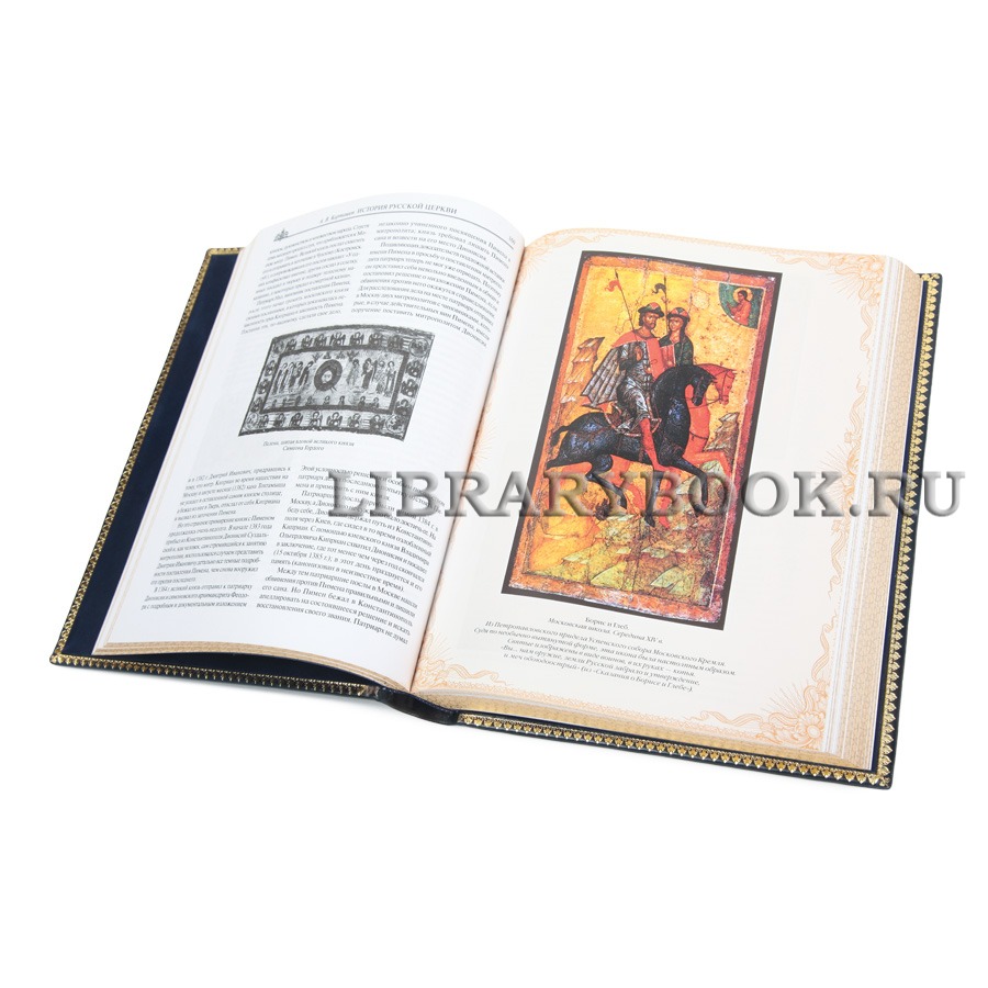 Подарочная книга Антон Карташев История русской церкви
