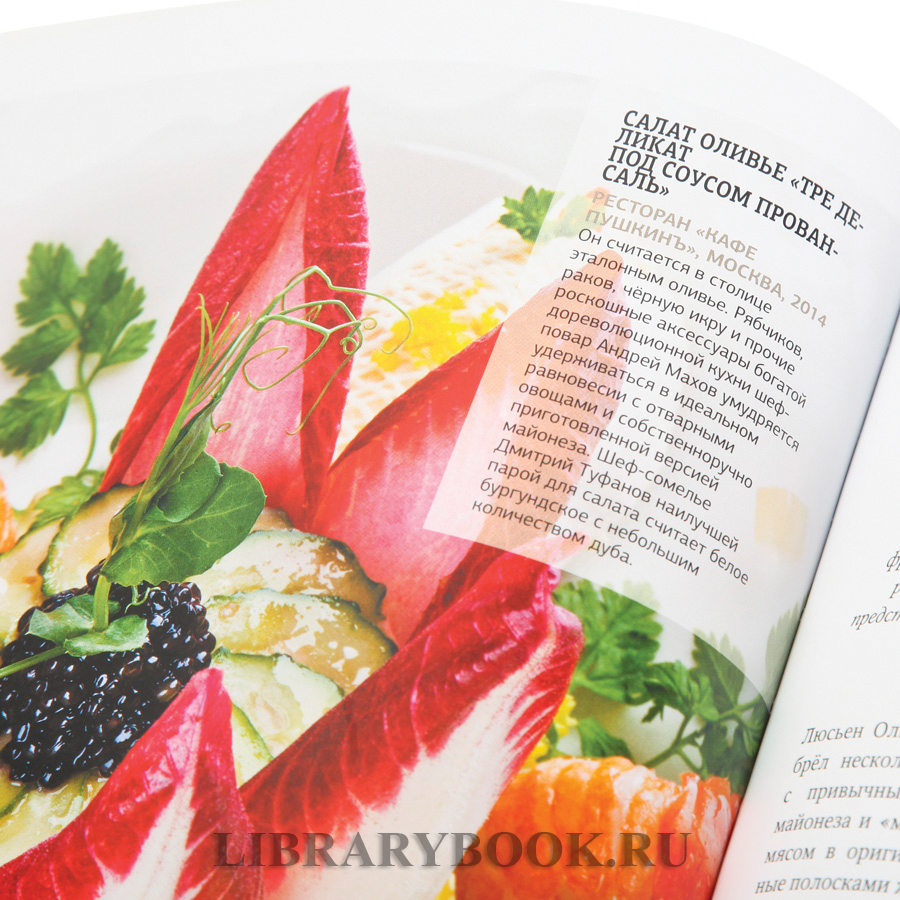 Коллекционное издание книги Вино и еда. Краткий курс для гурманов в кожаном переплете