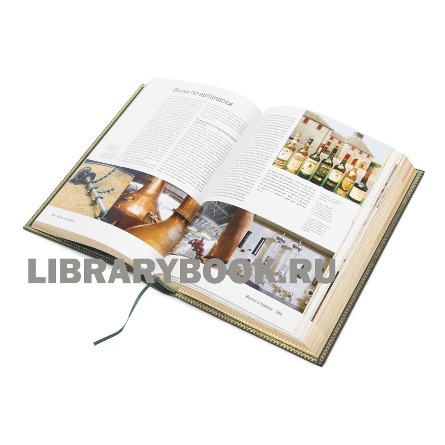 Эксклюзивное издание книги Бар. Путеводитель по коктейлям и спиртным напиткам Андре Домине в кожаном переплете