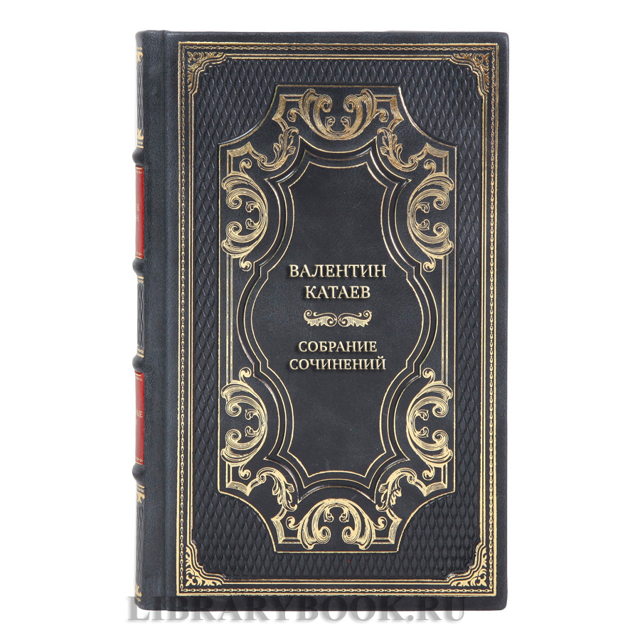 Элитные подарочные книги Собрание сочинений Валентин Катаев в 8 томах