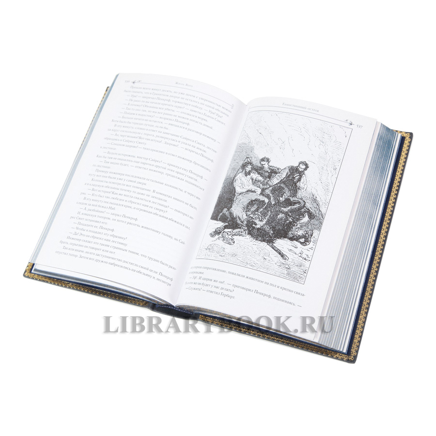 Элитная книга Вокруг света за 80 дней. Таинственный остров Жюль Верн в кожаном переплете