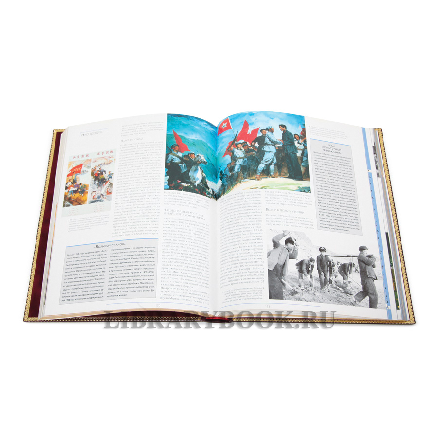 Коллекционное издание книг Творцы всемирной истории в 4-х томах в кожаном переплете