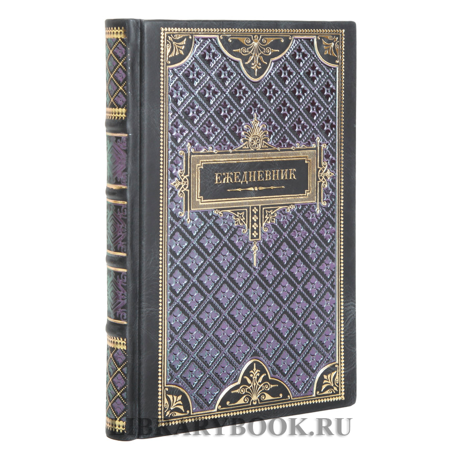 Ежедневник в подарочном переплете