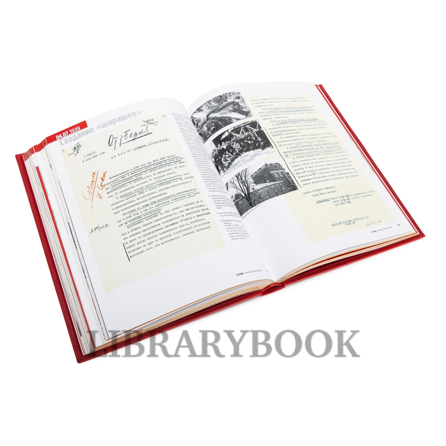 Элитная книга  Сталин Главные документы 1878-1953 в кожаном переплете