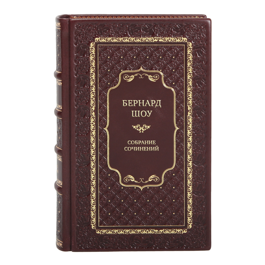 Элитные подарочные книги Собрание сочинений Бернард Шоу в 6 томах