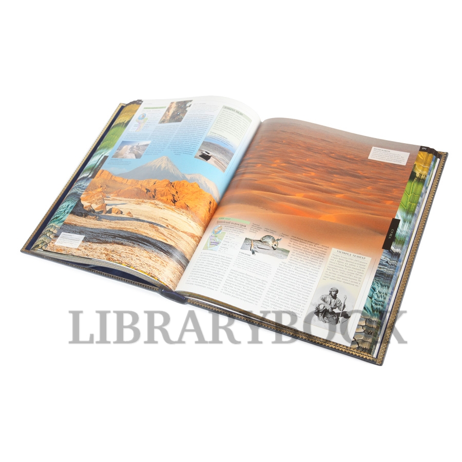 Подарочная книга Земля. Энциклопедия Джеймс Ф. Лоор в кожаном переплете