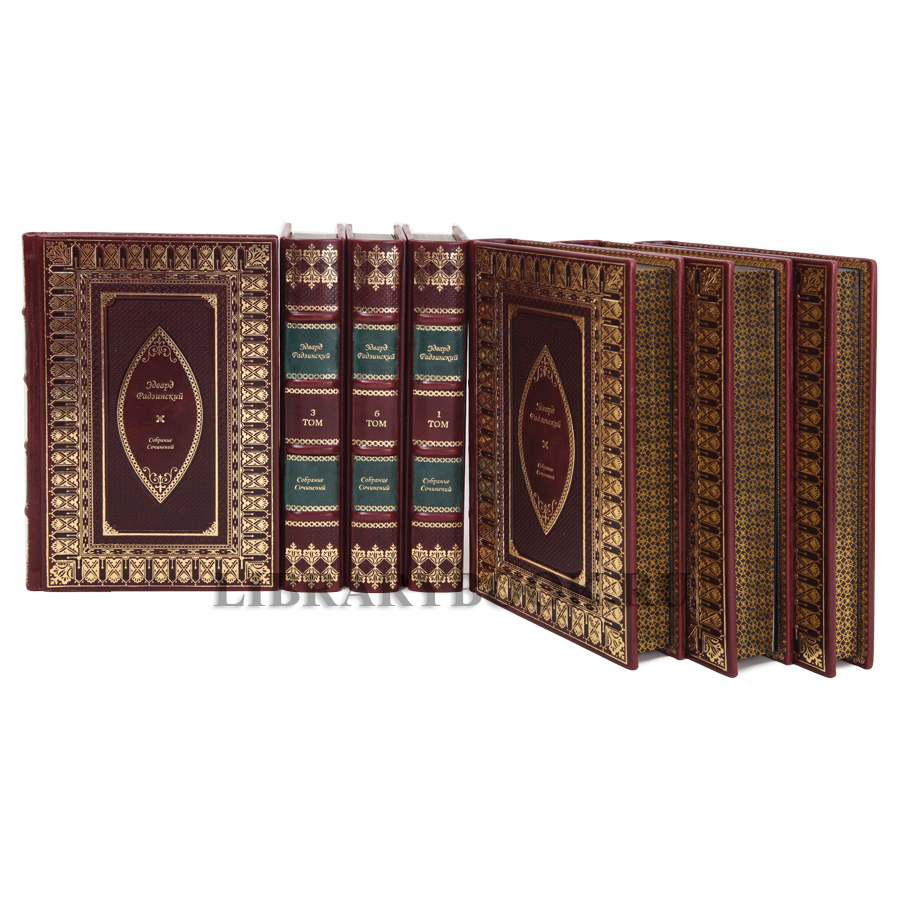Эксклюзивные книги Эдвард Радзинский Собрание сочинений в 7 томах в кожаном переплете