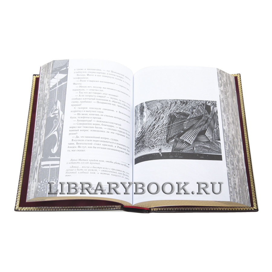 Коллекционная книга Мастер и Маргарита Михаил Булгаков в кожаном переплете
