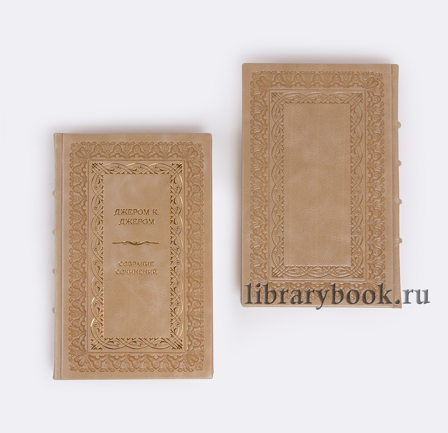 Джером Клапка  Джером.Собрание сочинений в 3 томах купить